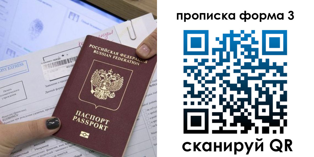 прописка для школы в Ливны